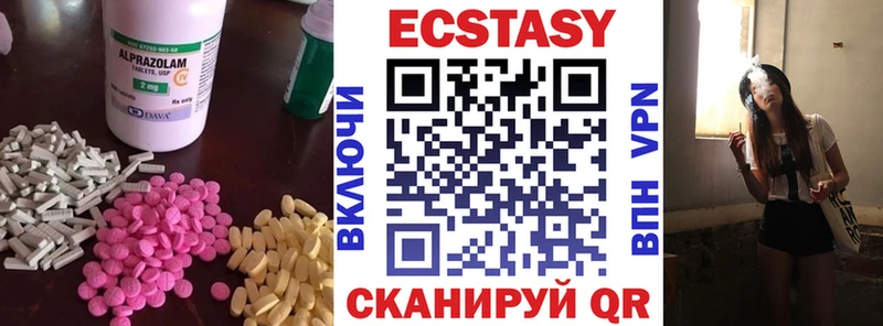 Ecstasy 250 мг  mega ссылки  Шиханы  наркотики 