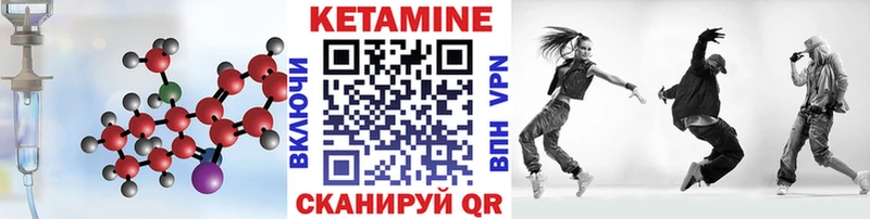Кетамин ketamine  Шиханы 