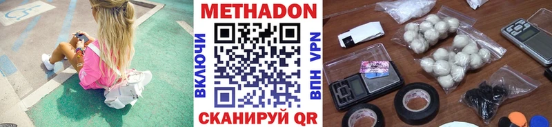 МЕТАДОН methadone  наркота  Шиханы 
